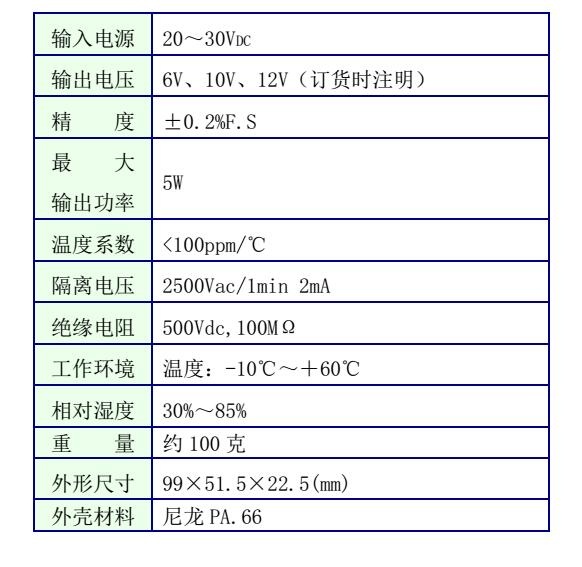 PA-11-D系列精密隔离电源